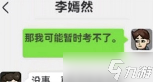 《打工生活模擬器》這個路段可以在非機動車道上臨時停車答案