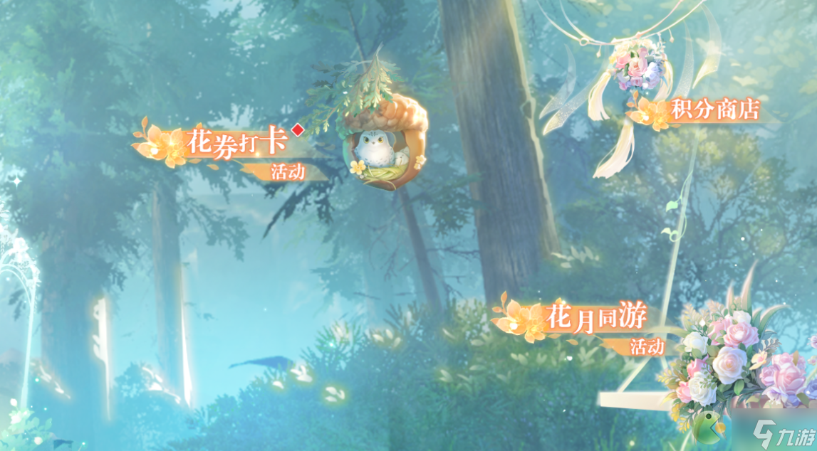 天谕手游花园迷宫高级怎么过