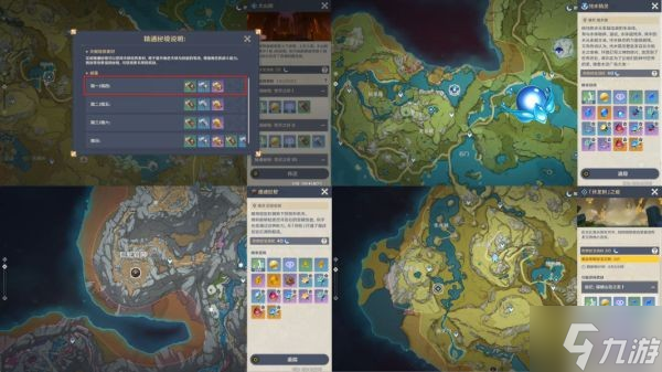 《原神》夜蘭及魈突破材料收集線路