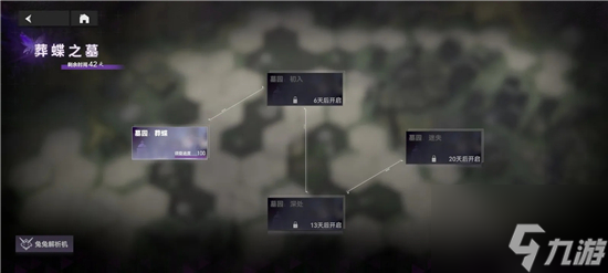 深空之眼墓园葬蝶怎么过 墓园葬蝶通关攻略