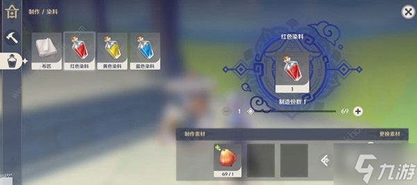 原神红染料怎么做 2.7红染料制作及合成材料详解