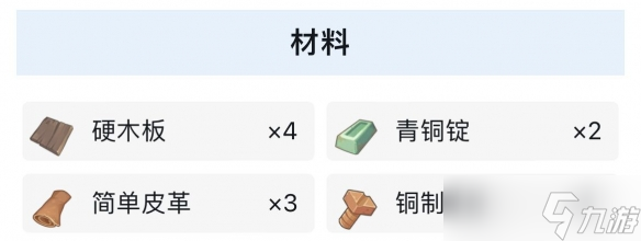 《沙石鎮(zhèn)時光》多功能工作桌怎么做？多功能工作桌做法介紹