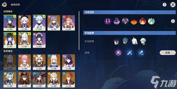 原神谲域战境第一天怎么通关？谲域战境第一天通关打法介绍与思路分享