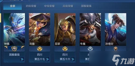 《王者荣耀》战区只能周一改吗