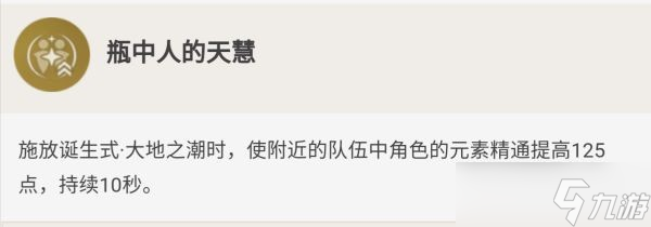 《原神》夜兰武器及圣遗物选择参考