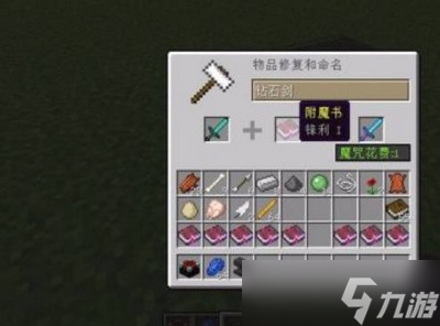怎么使用我的世界青金石 青金石使用方法