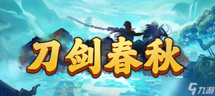 魔獸RPG刀劍春秋資源速刷技巧分享