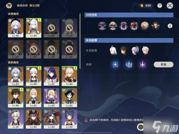 《原神》危途疑踪活动玩法介绍
