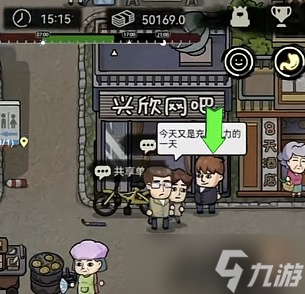 《打工生活模拟器》如图所示A车县有优先通行权答案