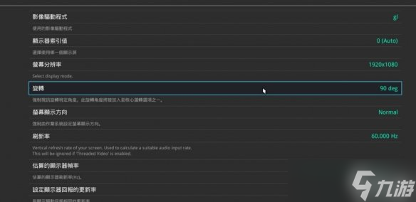 《全能模擬器》屏幕旋轉(zhuǎn)設(shè)置方法介紹 屏幕旋轉(zhuǎn)怎么設(shè)置？