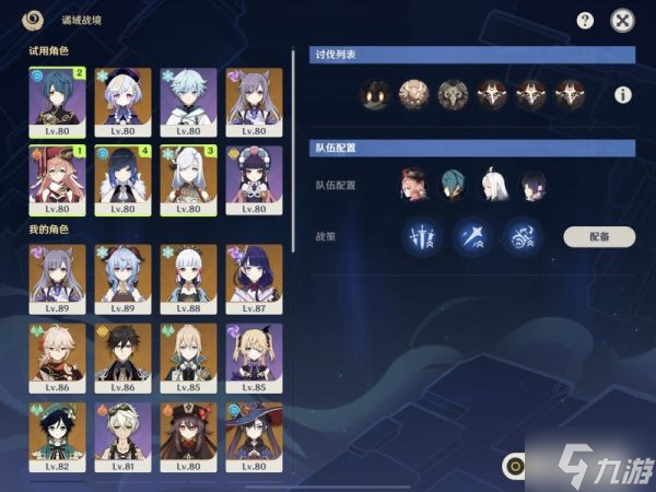 《原神》危途疑踪活动玩法介绍