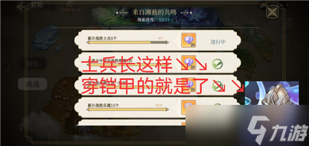 《纯白和弦》主线挑战任务攻略
