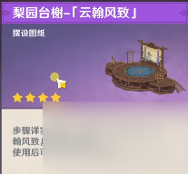 《原神》2.7世界任务台上台下攻略大全