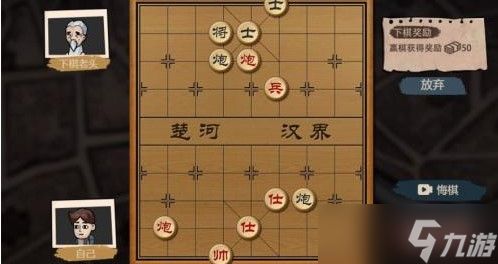《打工生活模拟器》象棋残局破解攻略
