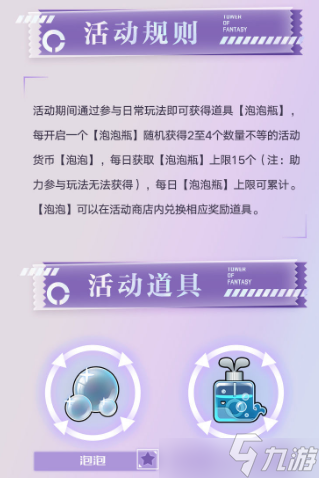 幻塔微光深徊六一活动是什么？微光深徊六一活动内容介绍与分享