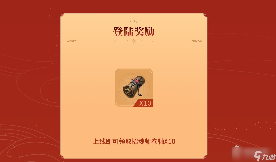 《地下城堡3：魂之诗》登陆活动2022