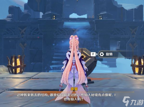 《原神》危途疑踪活动前置任务攻略