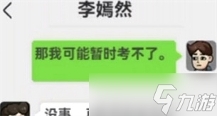 《打工生活模拟器》驾照获取方法