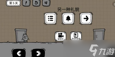 怎么过茶叶蛋大冒险镜中世界第5关 第5关卡通关攻略