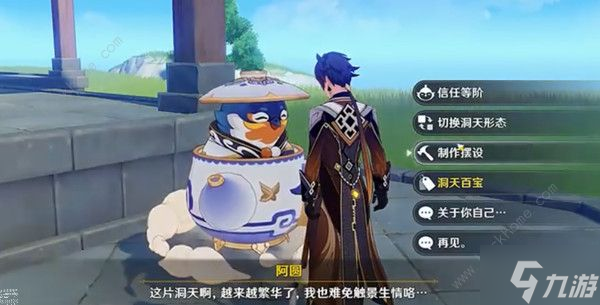 原神红染料怎么做 2.7红染料制作及合成材料详解