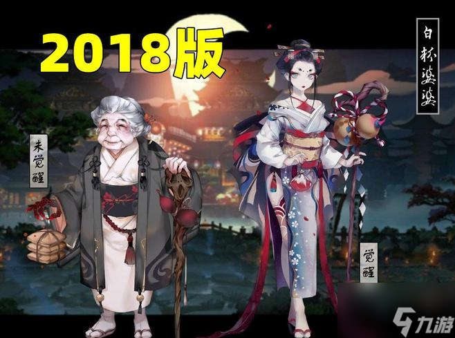 阴阳师粉婆婆怎么样 sr式神粉婆婆属性介绍