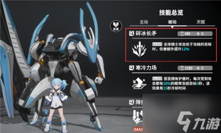终末阵线伊诺贝塔斑比阵容怎么搭配 具体介绍
