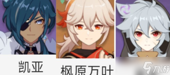 原神跑图角色选择及跑图队伍搭配攻略