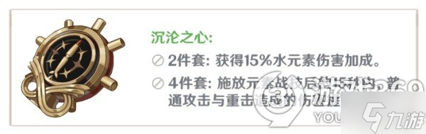 原神2.7版本新角色夜兰培养大全 夜兰圣遗物及武器推荐