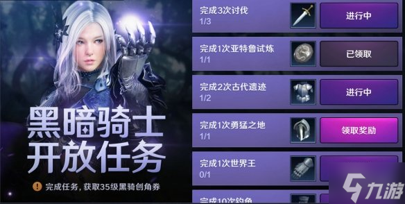 《黑色沙漠手游》5月31日全新版本活动介绍 新版本6大活动介绍