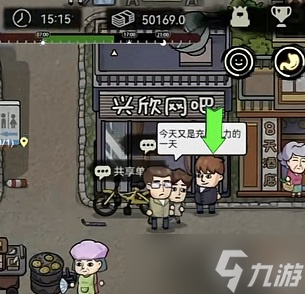 《打工生活模拟器》车在这种条件的道路上最高速度不能超过每小时50公里答案