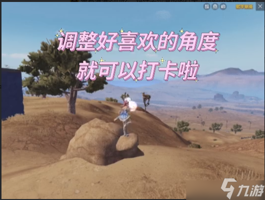 和平精英小乌龟打卡点有哪些？小乌龟打卡点位汇总与推荐