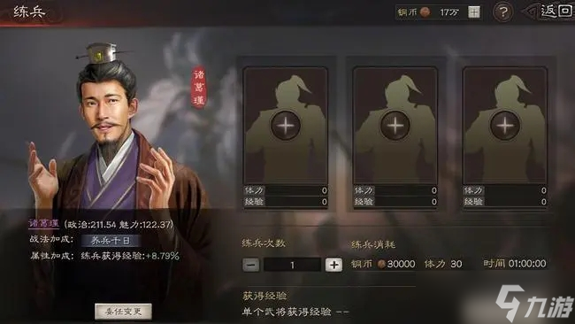 三国志战略版才俊枪攻略