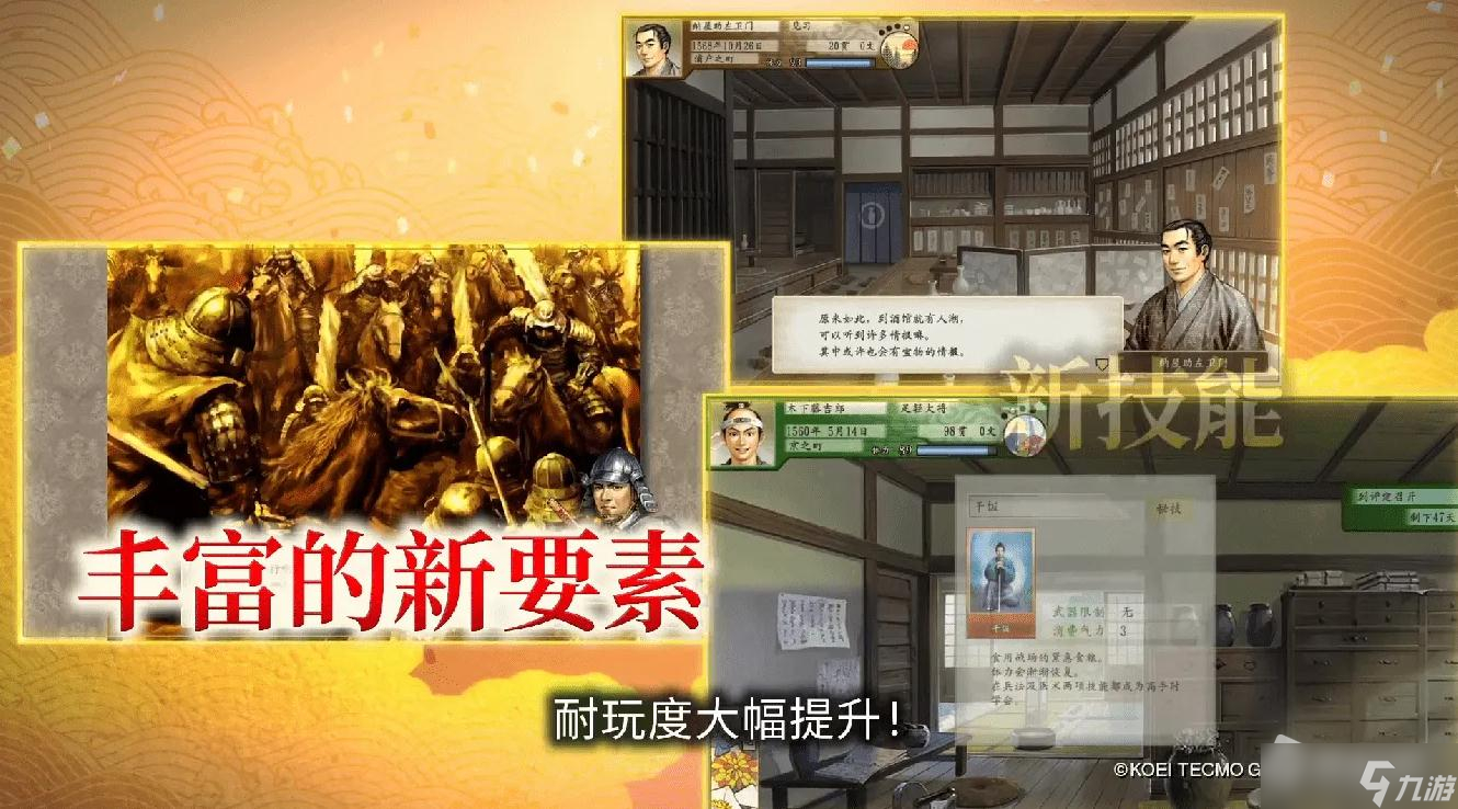 《太阁立志传5 DX》小牧长久手合战触发攻略