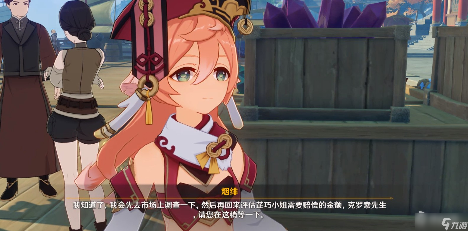 《原神》世界任务翠石砌玉壶其一任务攻略