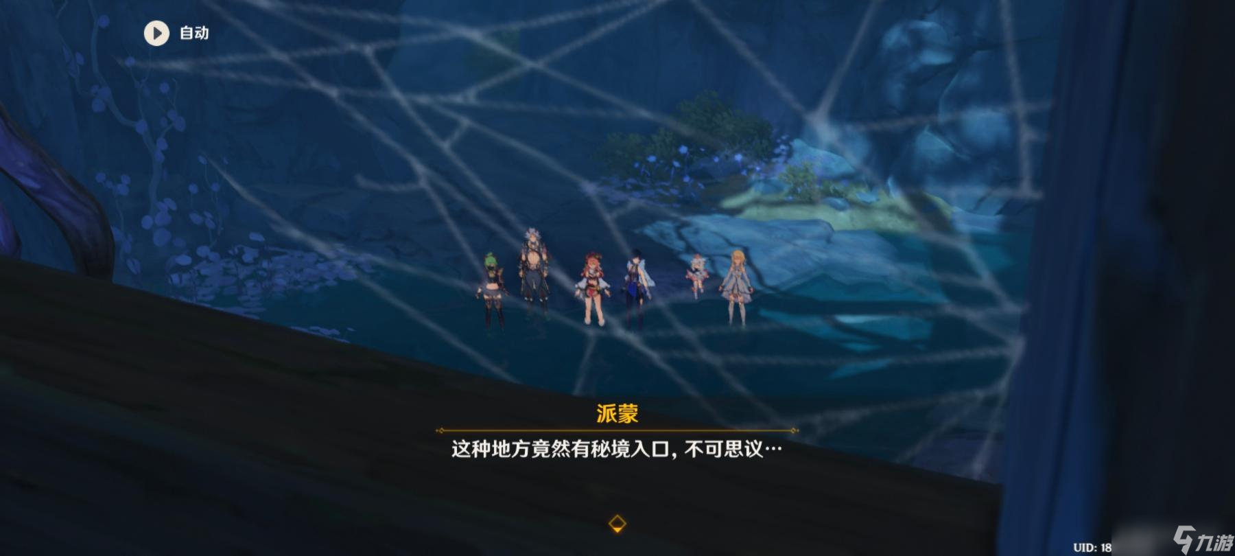 《原神》2.7鹤径折旋之所秘境通关图文攻略