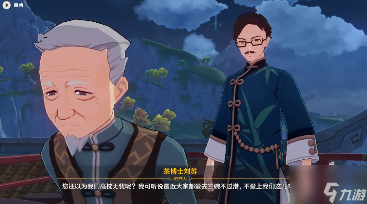 《原神》2.7世界任务台上台下攻略大全