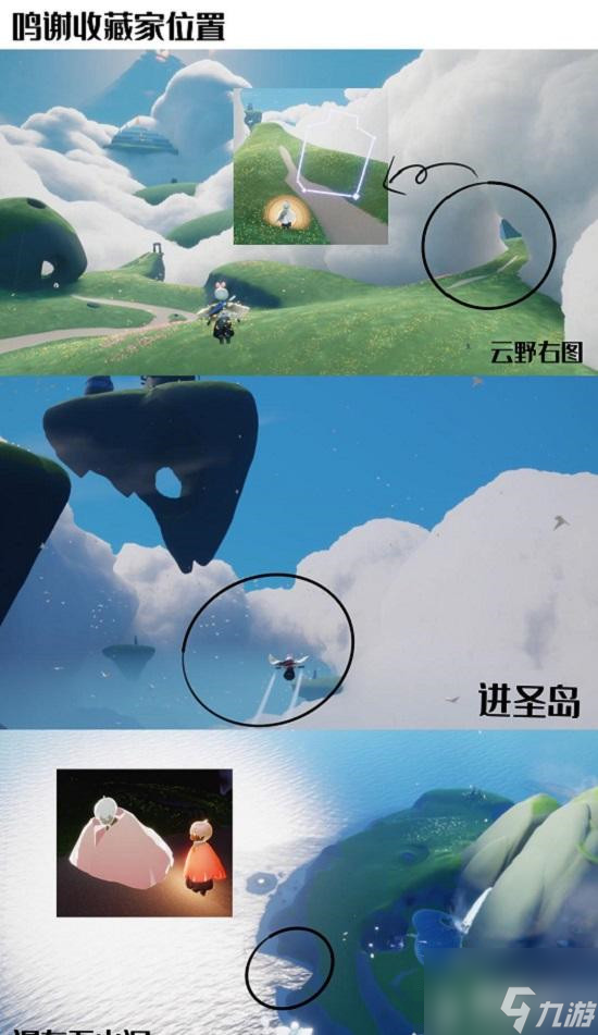 《光遇》6月1日鳴謝收藏家先祖兌換圖分享2022