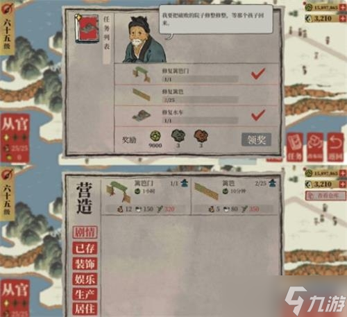 《江南百景图》鸡鸣山房宿玩法攻略
