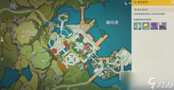 《原神》台上台下任务完成攻略