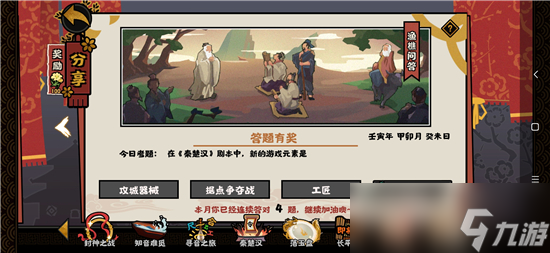 秦楚汉剧本新的游戏元素