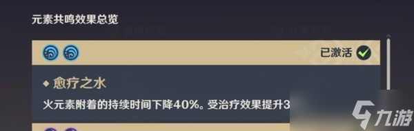 《原神》夜兰武器及圣遗物选择参考