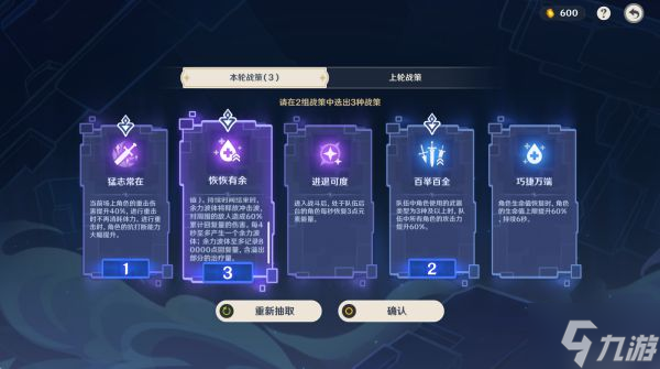 《原神》危途疑踪第二天秘境解谜与谲域战境攻略