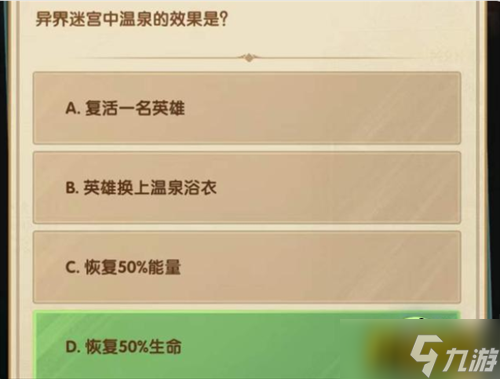 剑与远征诗社竞答第6天答案是什么-诗社竞答第6天答案一览