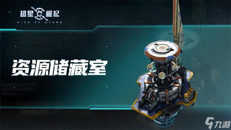 超星崛起新手开局怎么玩 新手开局玩法攻略