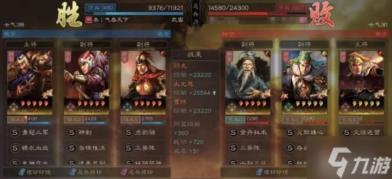《三国志战略版》三势颜良武将搭配分享 颜良太史慈曹操