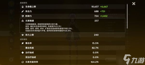 《原神》2.7版上半深渊打法讲解