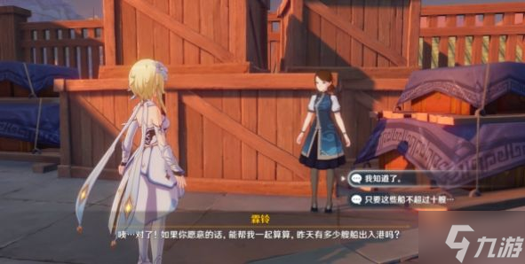 原神港口驶过几艘船，二四六七八任务怎么做 2.7璃月隐藏成就任务完成详解