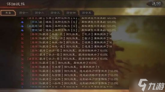 《三国志战略版》三势颜良武将搭配分享 颜良太史慈曹操