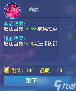 梦幻西游手游魔普陀经脉 魔普陀山攻略