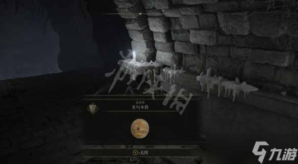 《艾尔登法环》圣句木盾在哪拿？圣句木盾位置一览